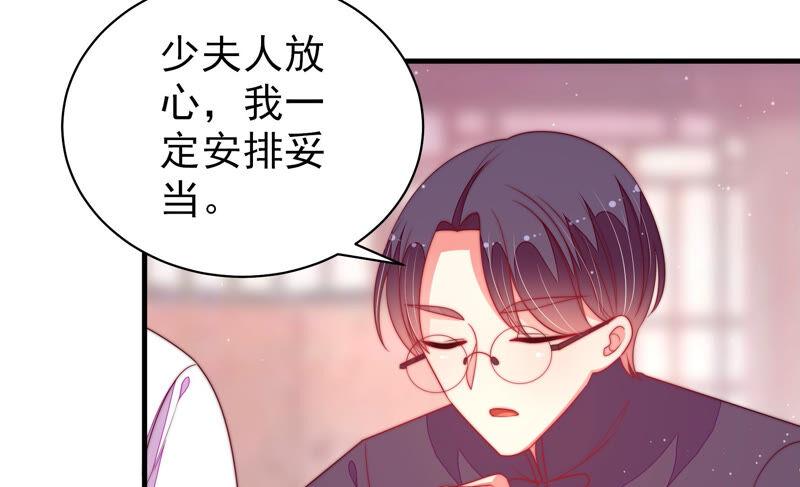 少帅每天都在吃醋 - 第171话 铺张 - 第14张图