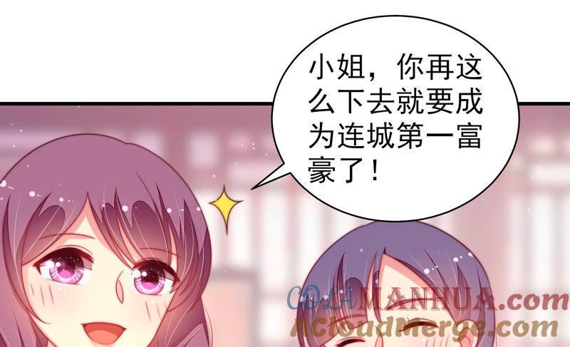 少帅每天都在吃醋 - 第171话 铺张 - 第16张图