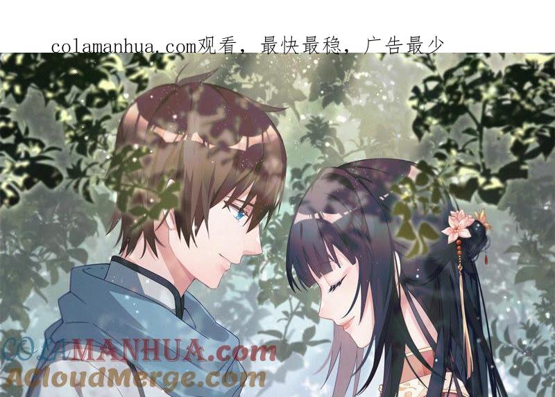 少帅每天都在吃醋 - 第171话 铺张 - 第1张图