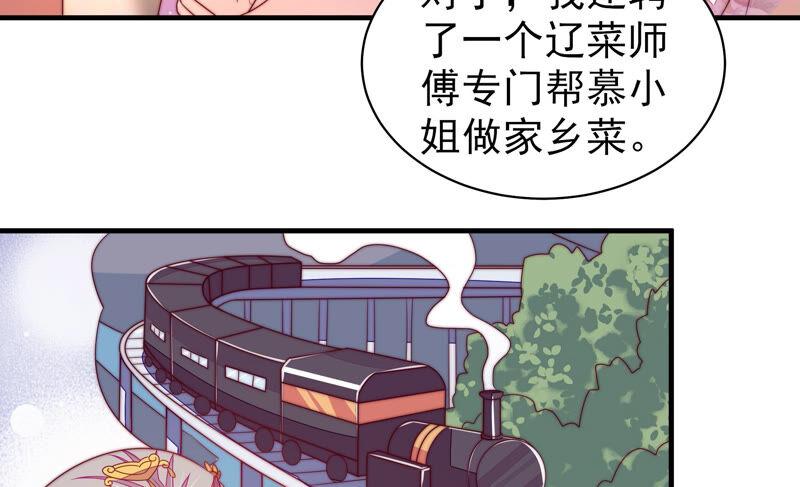 少帅每天都在吃醋 - 第171话 铺张 - 第48张图