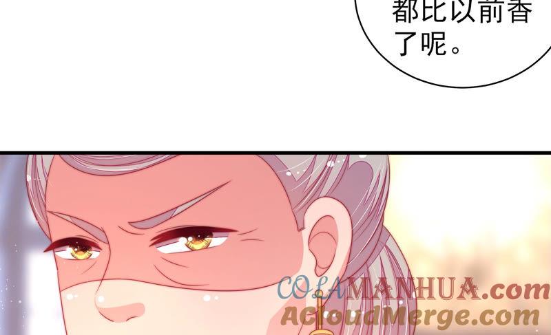 少帅每天都在吃醋 - 第171话 铺张 - 第40张图