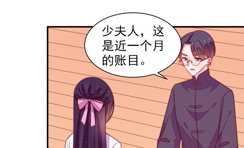 少帅每天都在吃醋 - 第171话 铺张 - 第8张图