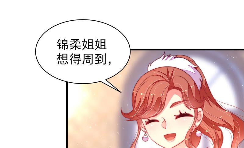 少帅每天都在吃醋 - 第171话 铺张 - 第38张图