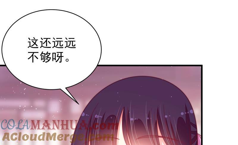 少帅每天都在吃醋 - 第171话 铺张 - 第19张图