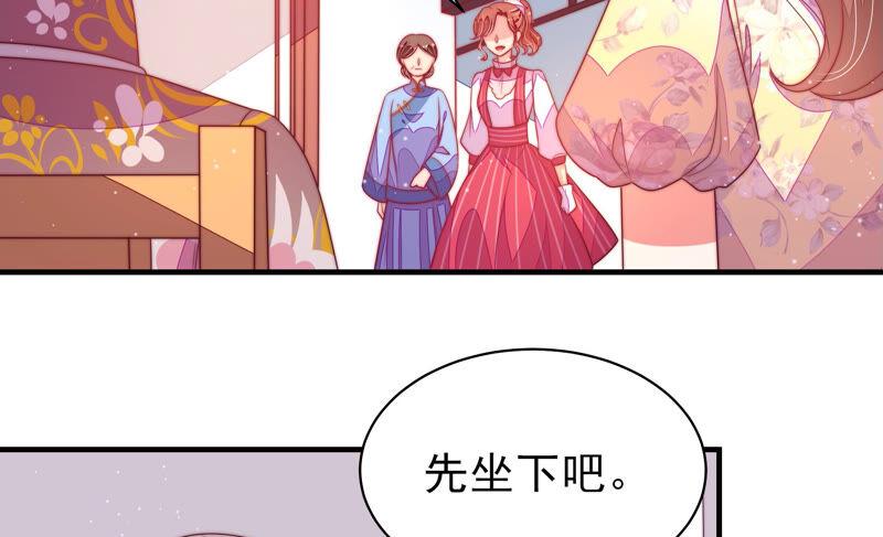 少帅每天都在吃醋 - 第171话 铺张 - 第27张图