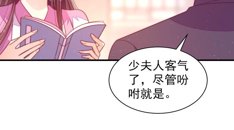 少帅每天都在吃醋 - 第171话 铺张 - 第11张图