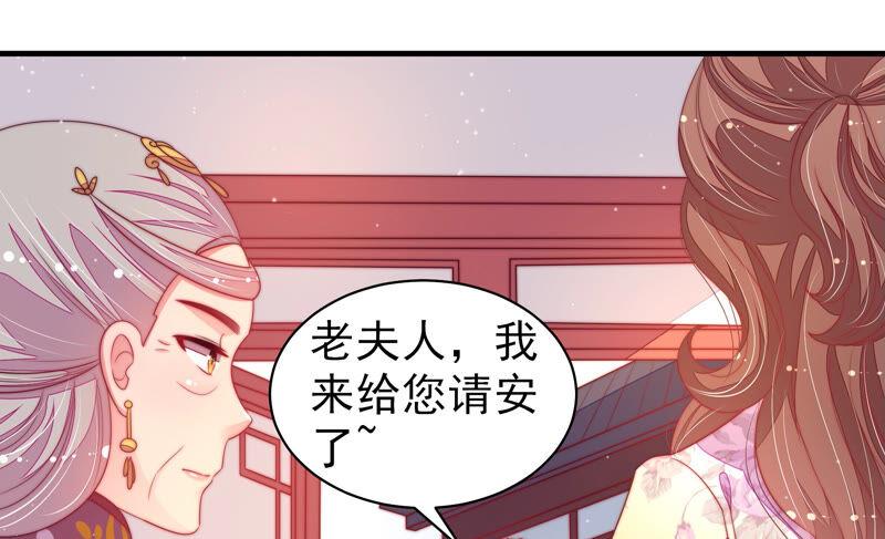 少帅每天都在吃醋 - 第171话 铺张 - 第26张图