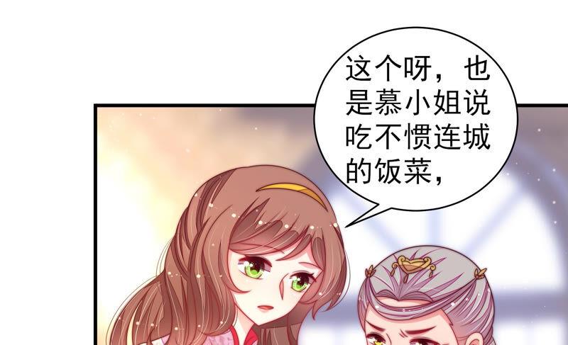 少帅每天都在吃醋 - 第171话 铺张 - 第44张图