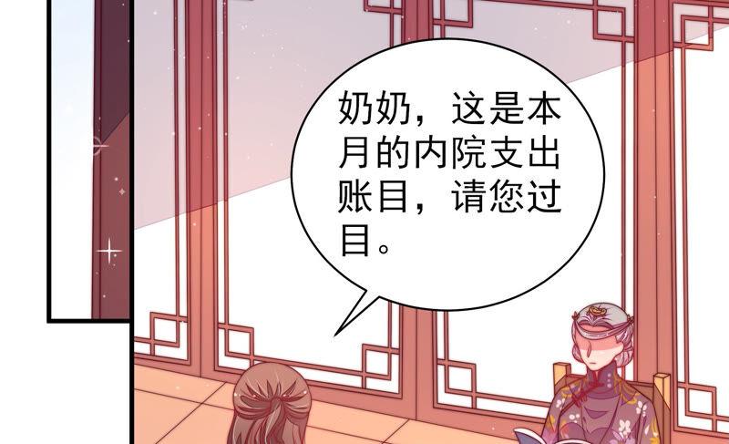 少帅每天都在吃醋 - 第171话 铺张 - 第23张图