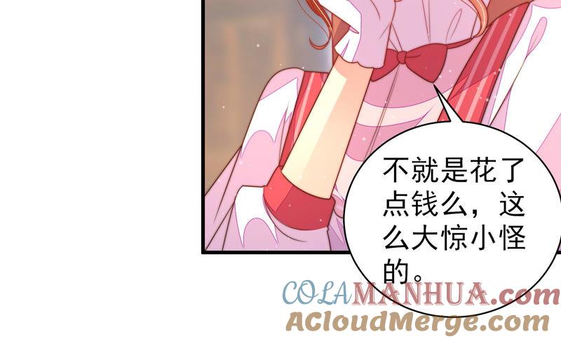 少帅每天都在吃醋 - 第171话 铺张 - 第64张图