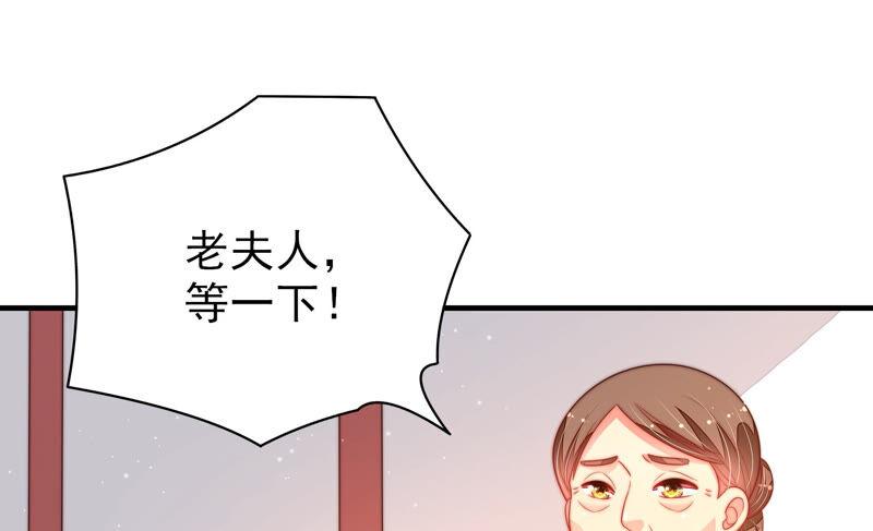 少帅每天都在吃醋 - 第171话 铺张 - 第72张图