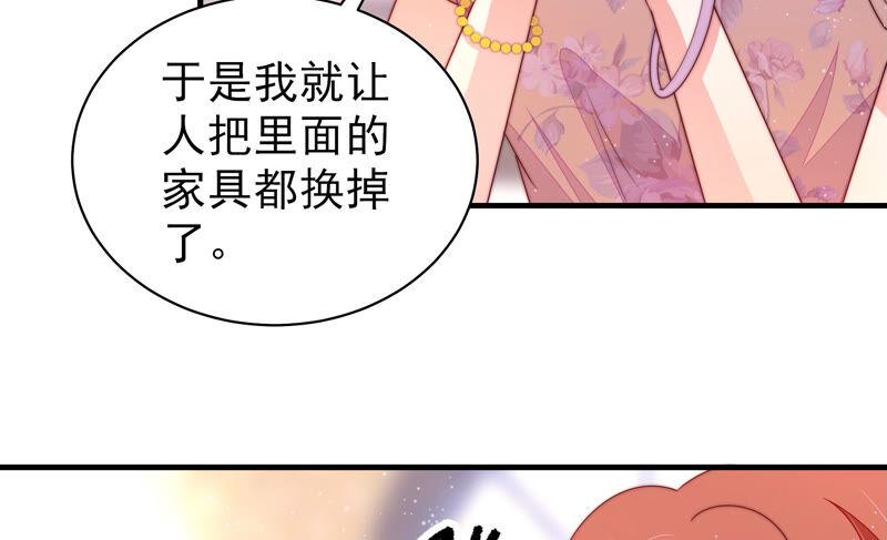 少帅每天都在吃醋 - 第171话 铺张 - 第35张图