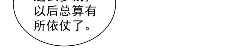 少帅每天都在吃醋 - 第171话 铺张 - 第18张图