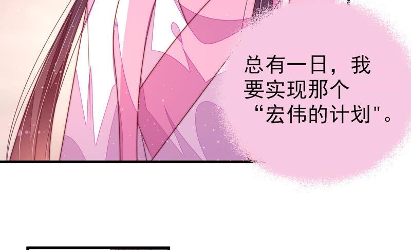 少帅每天都在吃醋 - 第171话 铺张 - 第21张图