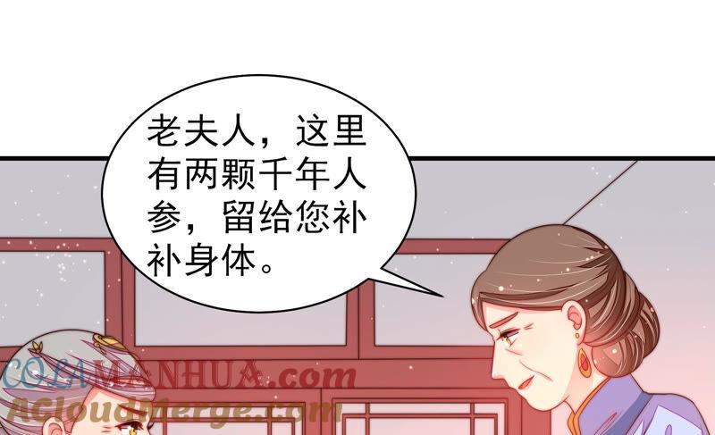 少帅每天都在吃醋 - 第172话 争斗 - 第7张图