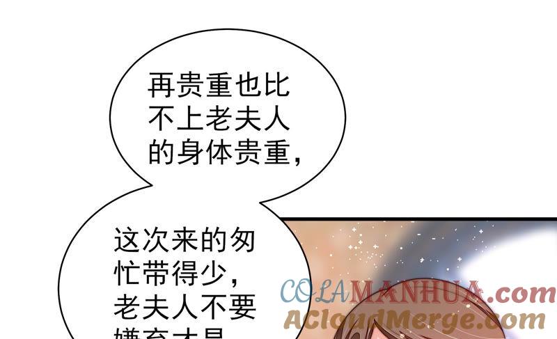 少帅每天都在吃醋 - 第172话 争斗 - 第13张图