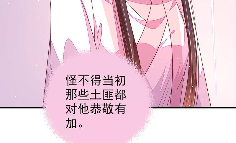 少帅每天都在吃醋 - 第172话 争斗 - 第60张图