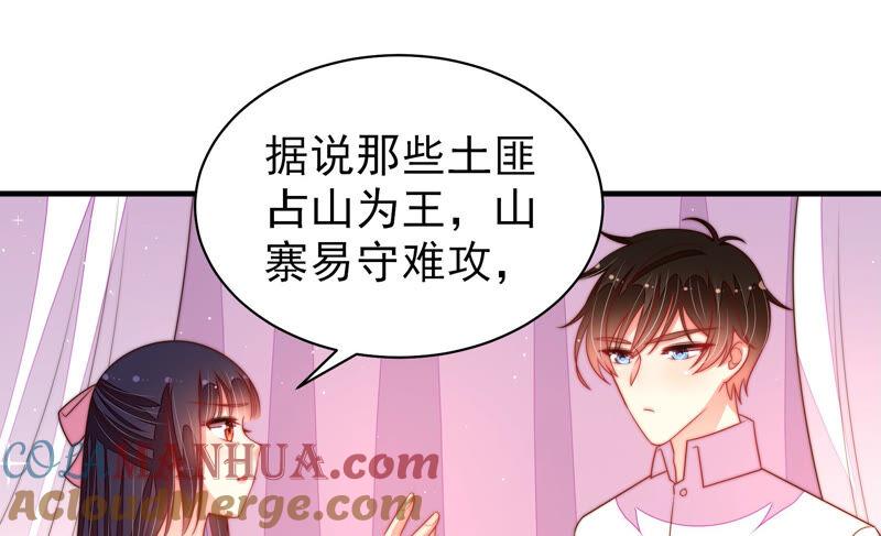 少帅每天都在吃醋 - 第172话 争斗 - 第46张图