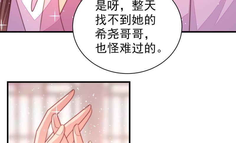 少帅每天都在吃醋 - 第172话 争斗 - 第69张图