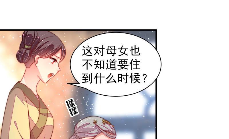 少帅每天都在吃醋 - 第172话 争斗 - 第20张图