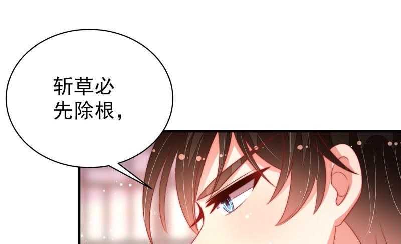 少帅每天都在吃醋 - 第172话 争斗 - 第62张图