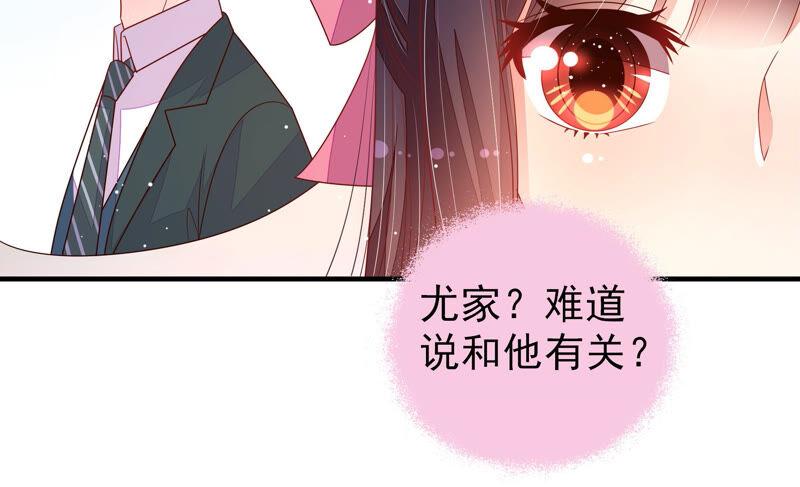 少帅每天都在吃醋 - 第172话 争斗 - 第57张图