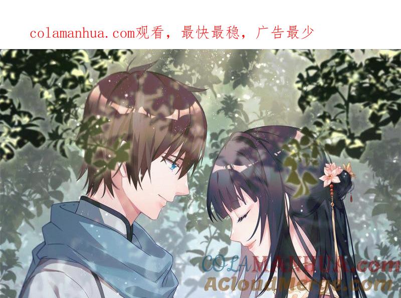 少帅每天都在吃醋 - 第172话 争斗 - 第1张图