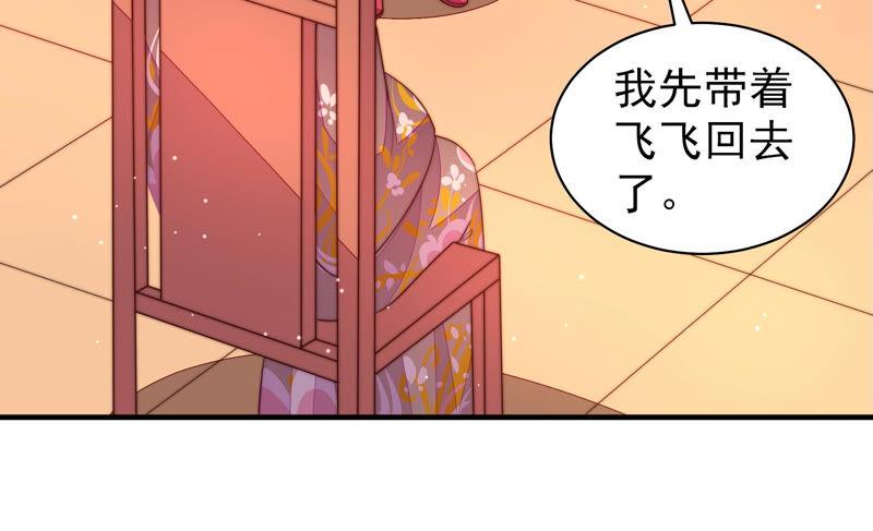 少帅每天都在吃醋 - 第172话 争斗 - 第17张图