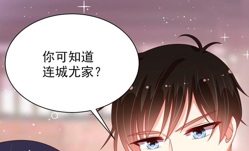 少帅每天都在吃醋 - 第172话 争斗 - 第53张图