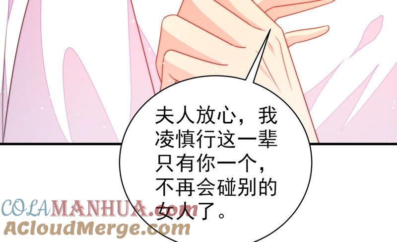 少帅每天都在吃醋 - 第172话 争斗 - 第73张图