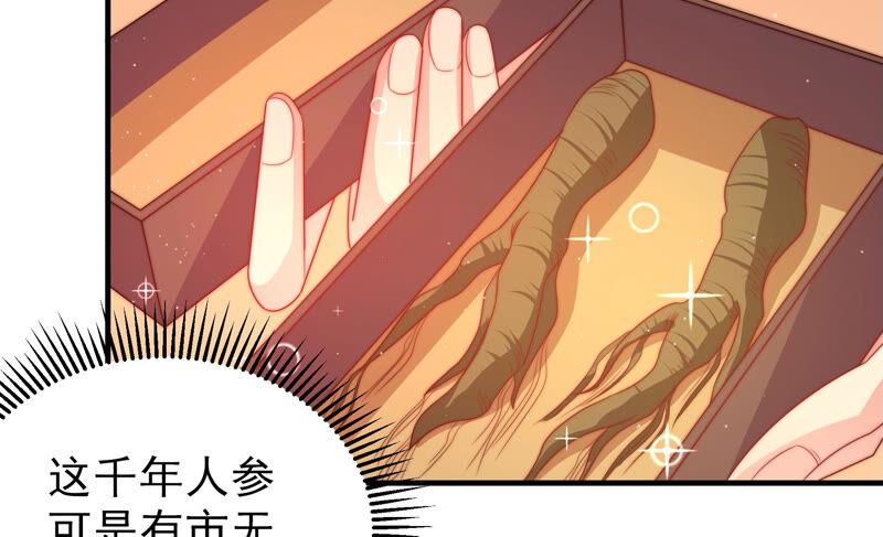 少帅每天都在吃醋 - 第172话 争斗 - 第9张图