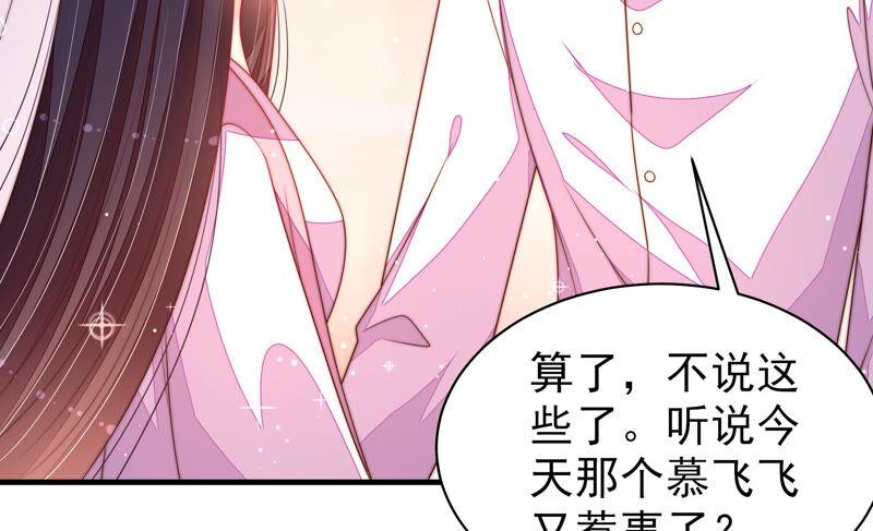 少帅每天都在吃醋 - 第172话 争斗 - 第65张图