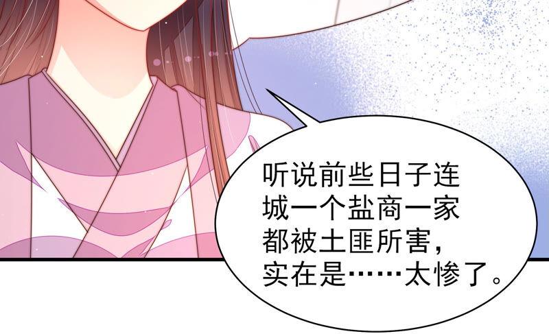 少帅每天都在吃醋 - 第172话 争斗 - 第44张图