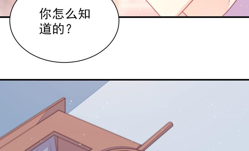 少帅每天都在吃醋 - 第172话 争斗 - 第41张图