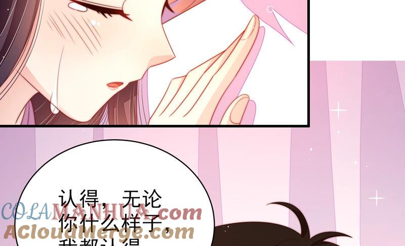 少帅每天都在吃醋 - 第172话 争斗 - 第82张图