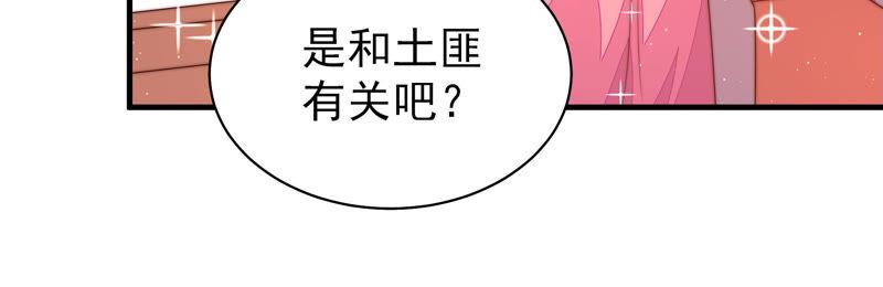 少帅每天都在吃醋 - 第172话 争斗 - 第39张图