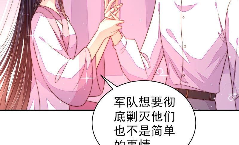 少帅每天都在吃醋 - 第172话 争斗 - 第47张图