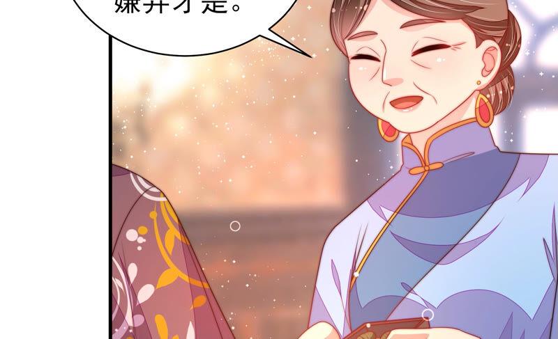 少帅每天都在吃醋 - 第172话 争斗 - 第14张图