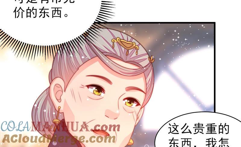 少帅每天都在吃醋 - 第172话 争斗 - 第10张图