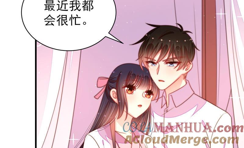 少帅每天都在吃醋 - 第172话 争斗 - 第37张图