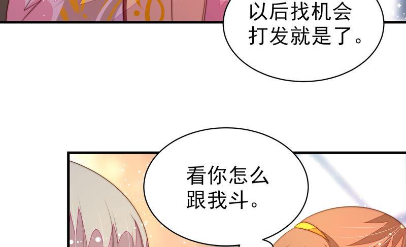 少帅每天都在吃醋 - 第172话 争斗 - 第24张图