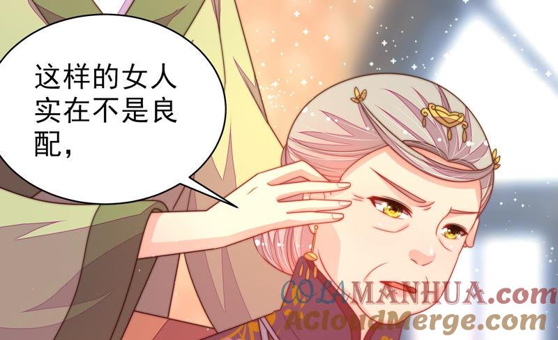 少帅每天都在吃醋 - 第172话 争斗 - 第22张图