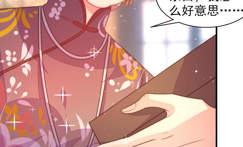 少帅每天都在吃醋 - 第172话 争斗 - 第11张图