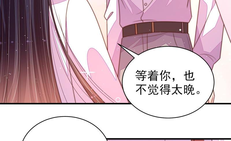 少帅每天都在吃醋 - 第172话 争斗 - 第36张图