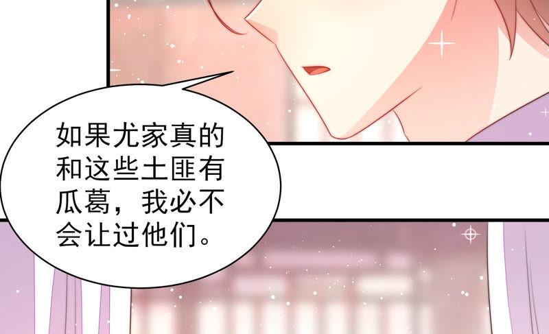 少帅每天都在吃醋 - 第172话 争斗 - 第63张图