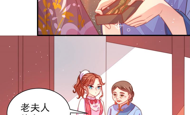 少帅每天都在吃醋 - 第172话 争斗 - 第15张图