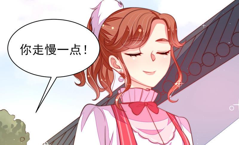 少帅每天都在吃醋 - 第173话 尤墨染的心机 - 第65张图