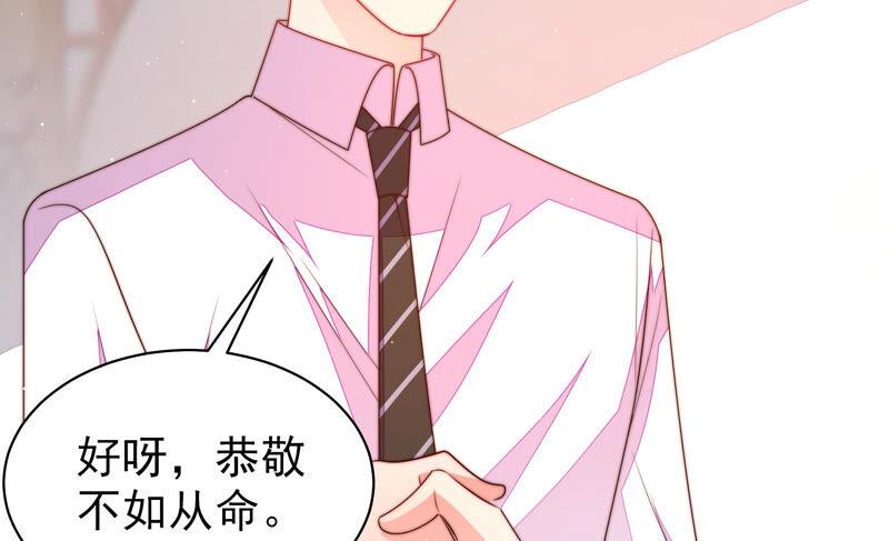 少帅每天都在吃醋 - 第173话 尤墨染的心机 - 第59张图