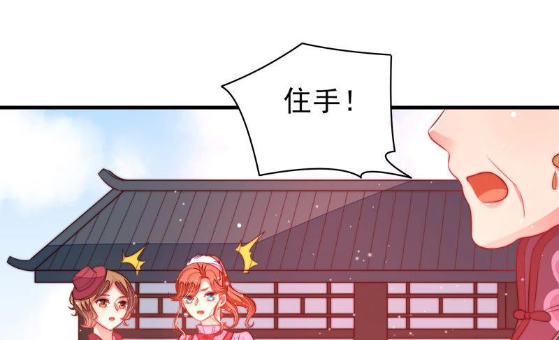 少帅每天都在吃醋 - 第173话 尤墨染的心机 - 第81张图