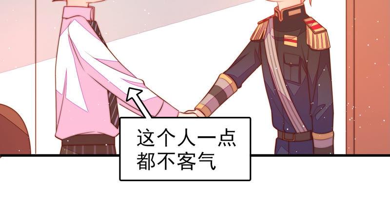 少帅每天都在吃醋 - 第173话 尤墨染的心机 - 第63张图